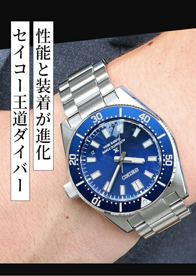 SBDC195 ｜ セイコー(SEIKO) – 腕時計のななぷれ