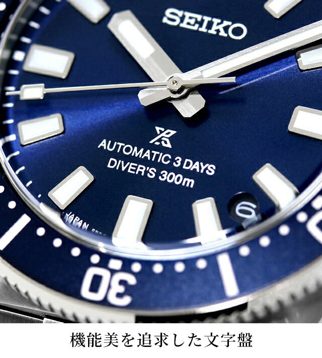 SEIKO 自動巻き PROSPEX SBDC195 セイコー プロスペックス メカニカルダイバーズ 1965 ヘリテージ