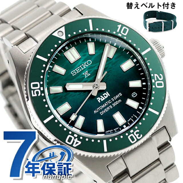 SBDC205 ｜ プロスペックス 自動巻き
