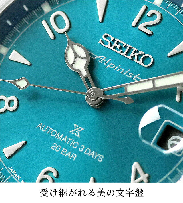 SBDC207 | Seiko Prospex Alpinist Automatic Winding – 腕時計のななぷれ