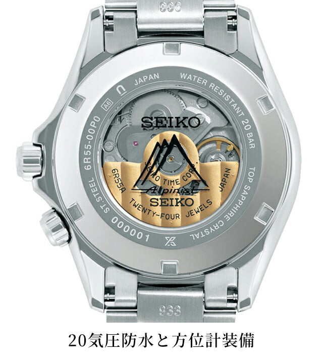 SBDC209 ｜ セイコー プロスペックス アルピニスト 自動巻き