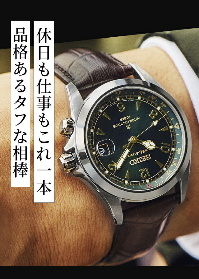 SBDC211 ｜ セイコー プロスペックス アルピニスト 自動巻き – 腕時計