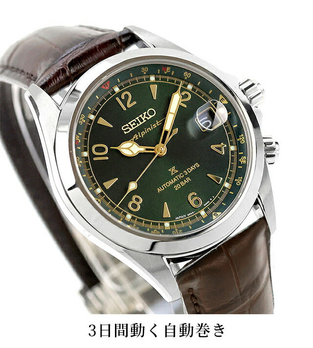 SBDC211 ｜ セイコー プロスペックス アルピニスト 自動巻き