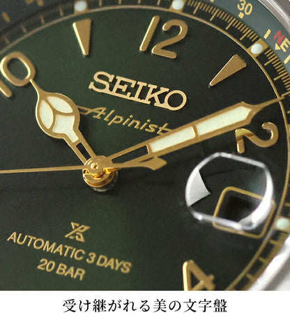 SBDC211 ｜ セイコー プロスペックス アルピニスト 自動巻き
