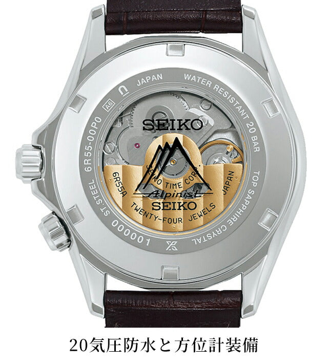 SBDC211 ｜ セイコー プロスペックス アルピニスト 自動巻き