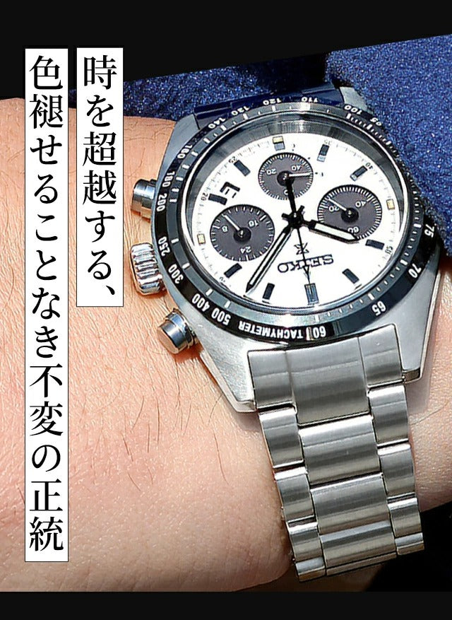 SBDL125 ｜ セイコー プロスペックス スピードタイマー ソーラー