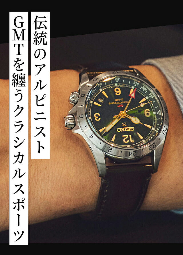 SBEJ005 ｜ セイコー(SEIKO) – 腕時計のななぷれ