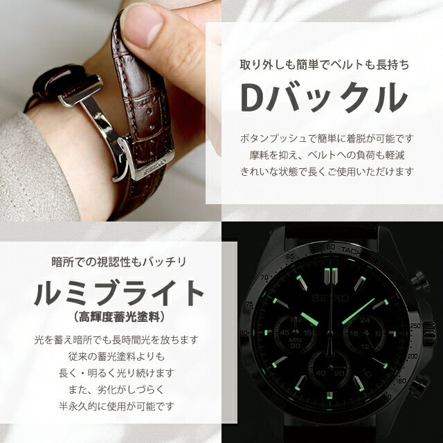 SBTR009 ｜ セイコーセレクション クオーツ