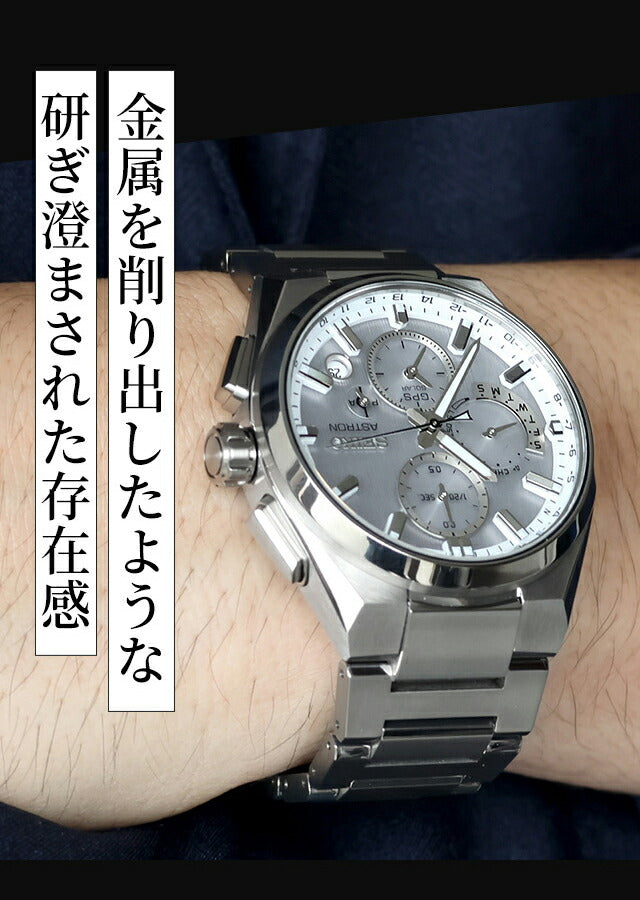 セイコー アストロン チタン ネクスター ソーラー 電波 ソーラー