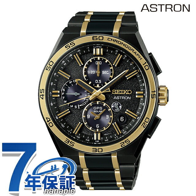 SBXC186 ｜ セイコー アストロン 創業145周年記念 ネクスター GPS衛星電波ソーラー
