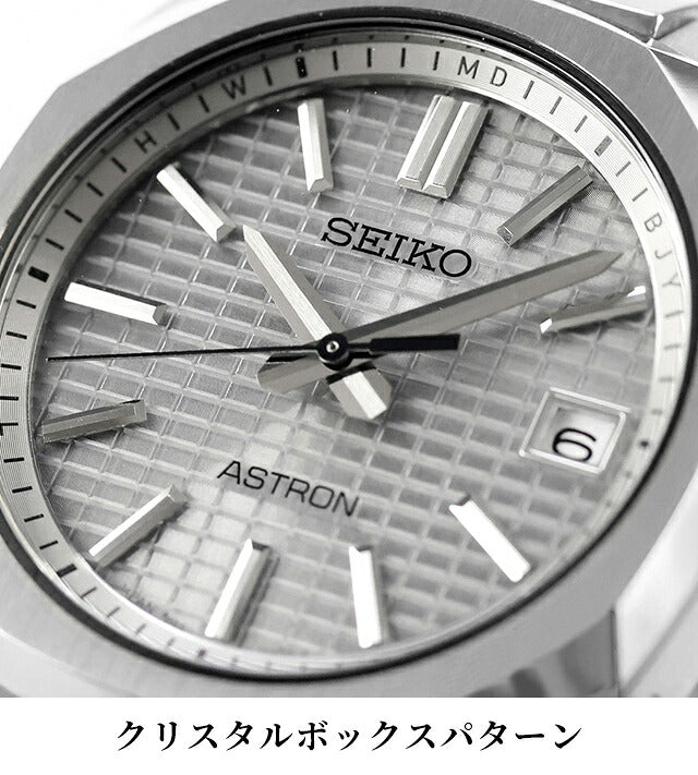 SBXY099 ｜ セイコー アストロン NEXTER 電波ソーラー