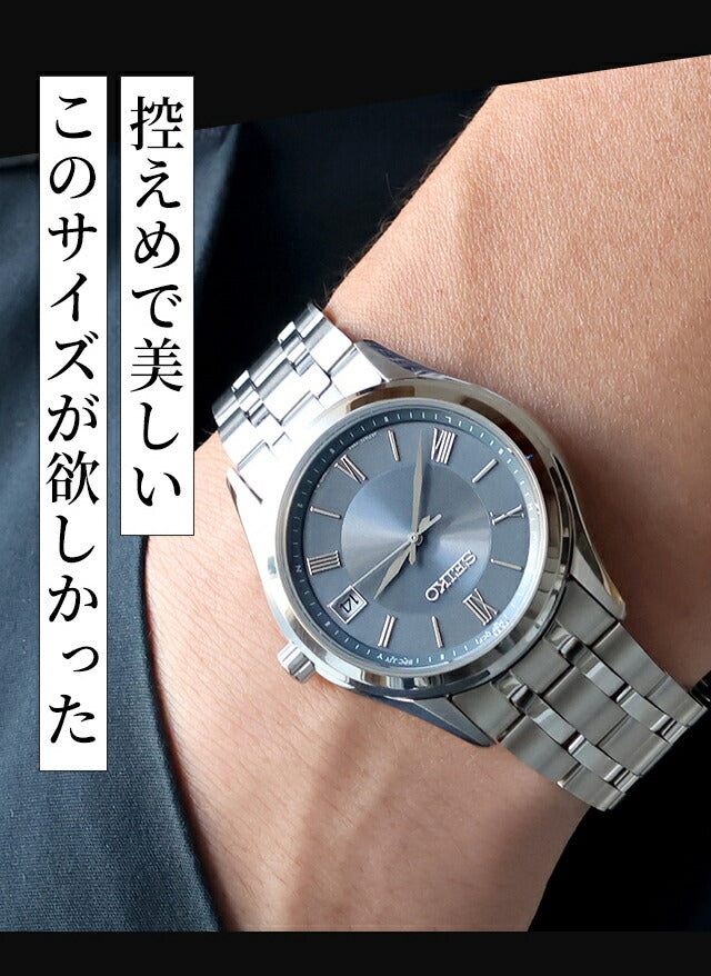 SBTM357 ｜ セイコーセレクション ソーラー