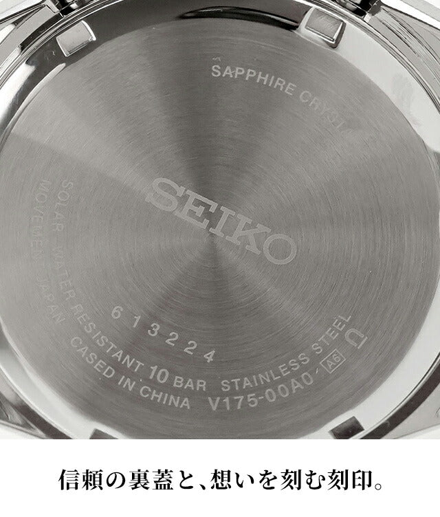 SEIKO-SBPY | Seiko Selection S Series Solar