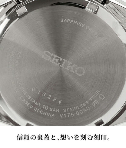 SEIKO-SBPY | Seiko Selection S Series Solar