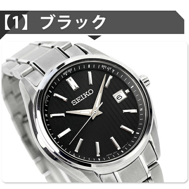 SBTM337 ｜ セイコーセレクション ソーラー