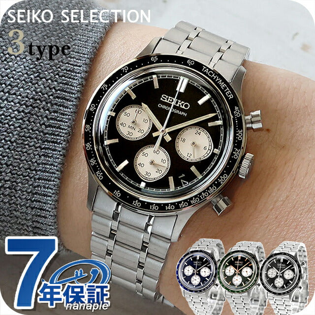 SEIKO-SBTR ｜ セイコーセレクション クォーツ 電池式