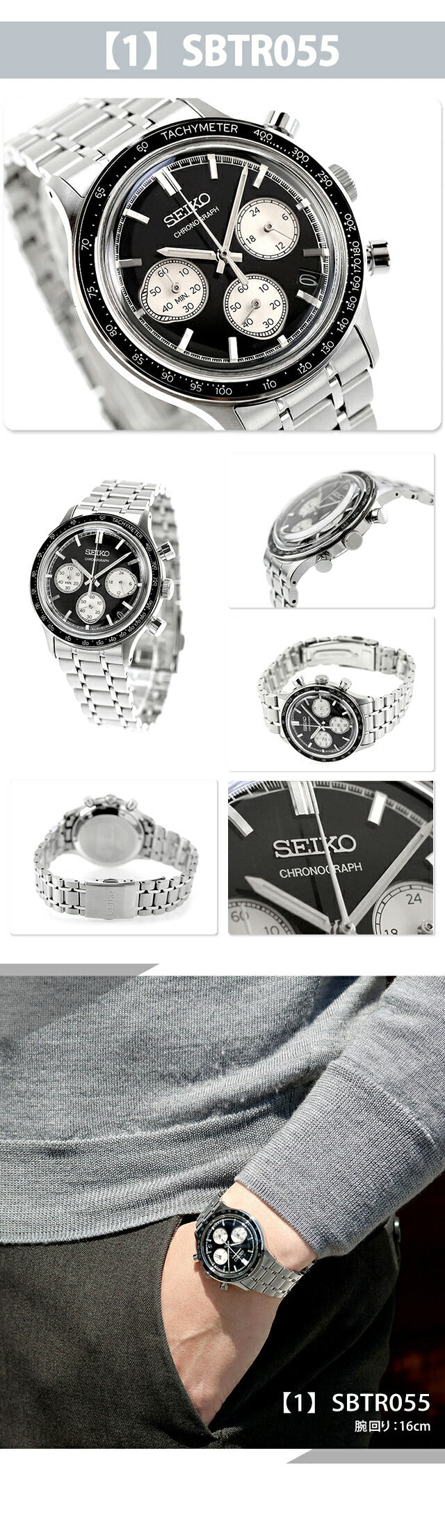 SEIKO-SBTR ｜ セイコーセレクション クォーツ 電池式