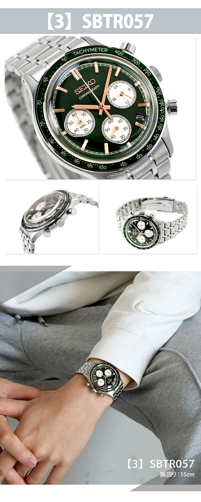 SEIKO-SBTR ｜ セイコーセレクション クォーツ 電池式