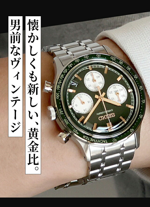 SEIKO-SBTR ｜ セイコーセレクション クォーツ 電池式