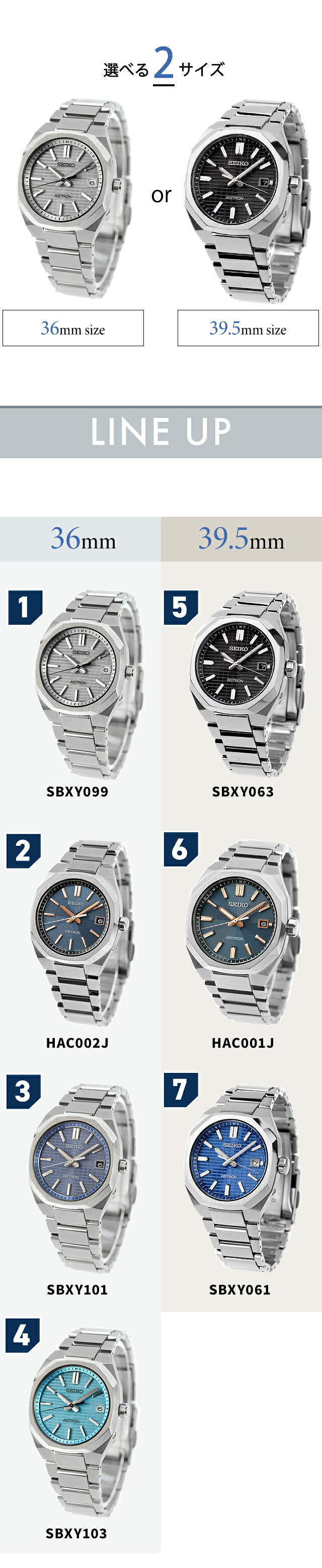 SEIKO-SBXY ｜ アストロン ソーラー