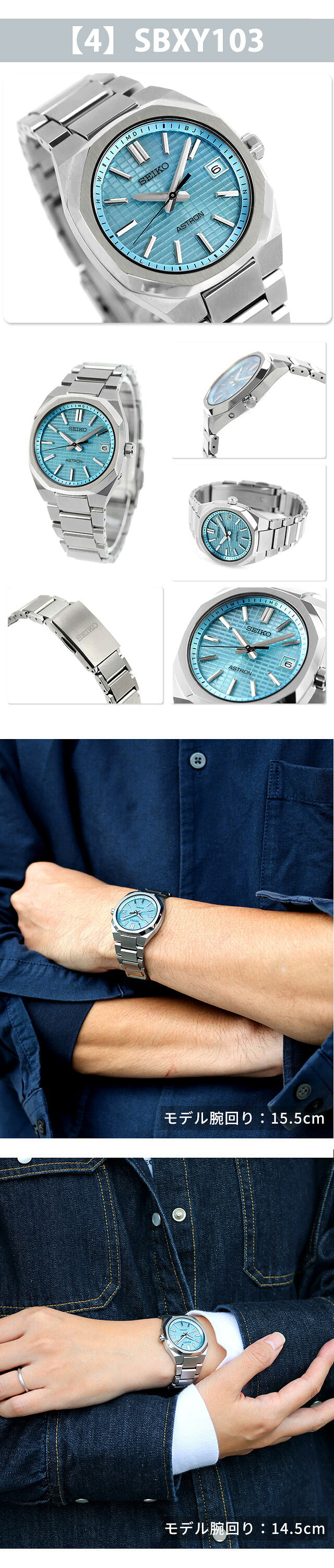 SEIKO-SBXY ｜ アストロン ソーラー