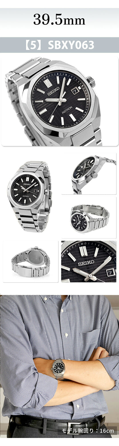 SEIKO-SBXY ｜ アストロン ソーラー