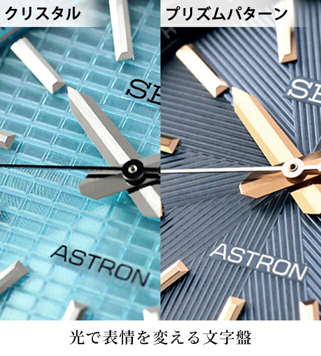 SEIKO-SBXY ｜ アストロン ソーラー