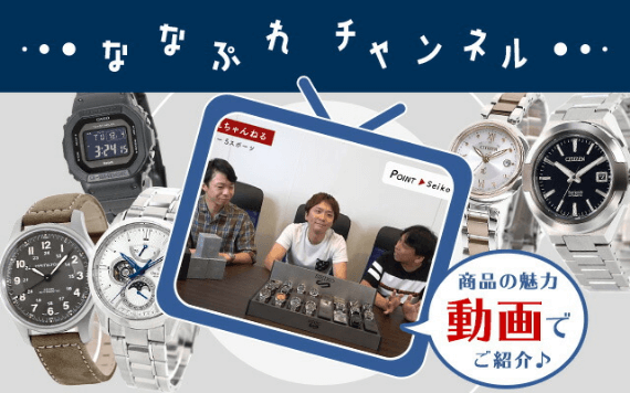 公式】腕時計のななぷれ | 楽天・Yahoo!受賞の時計&ファッション専門店 公式】腕時計のななぷれ | 楽天・Yahoo!受賞の時計&ファッション専門店