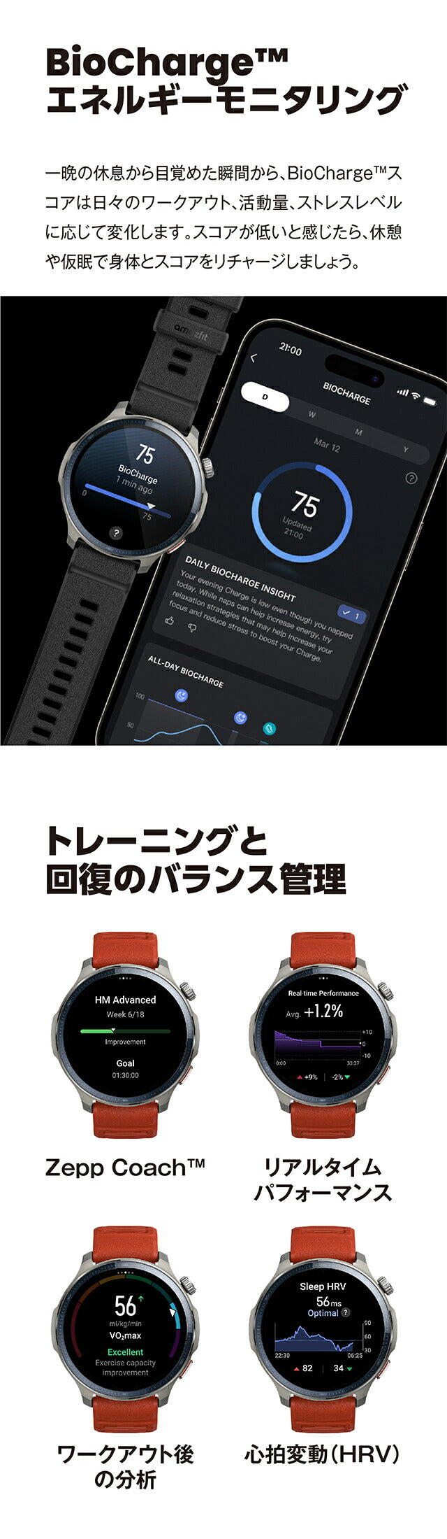 アマズフィット Balance 2 充電式クォーツ スマートウォッチ ブランド メンズ レディース Bluetooth 替えベルト 健康 Amazfit SP170076-C01 SP170076-C01