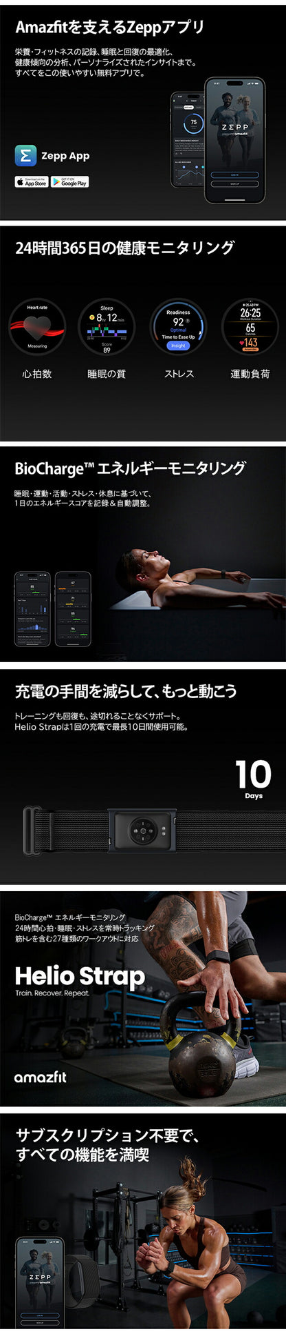 SP170077-C01 ｜ アマズフィット Heliostrap マグネット充電