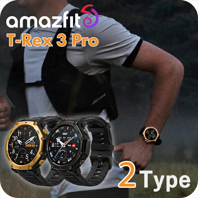 SP170078 ｜ アマズフィット T-Rex 3 Pro 充電式クオーツ