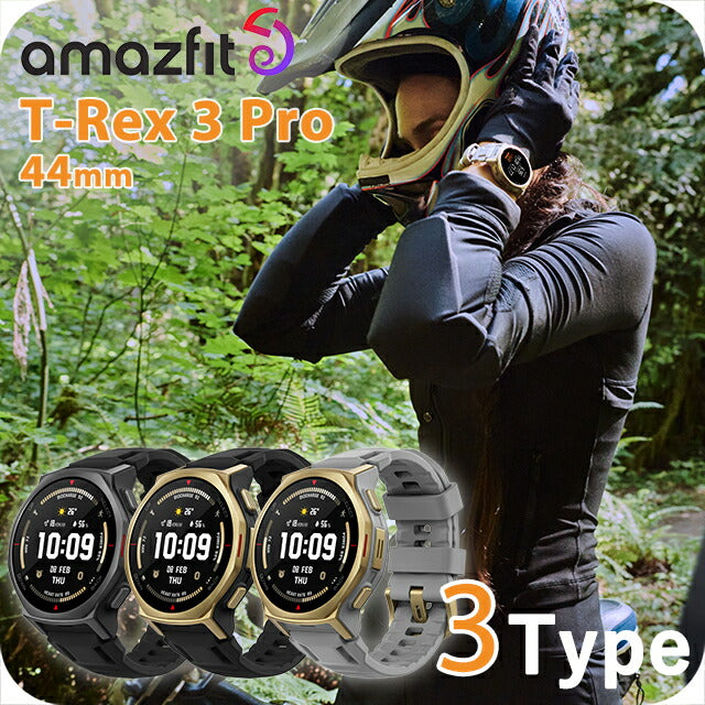 SP170079 ｜ アマズフィット T-Rex 3 Pro 44mm 充電式クォーツ