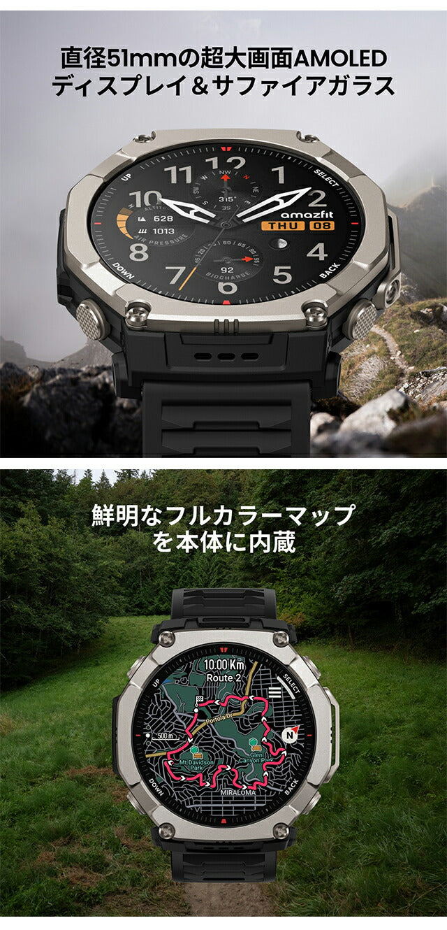 SP170081-C01 ｜ アマズフィット T-Rex Ultra 2 ティーレックス ウルトラ2 充電式クォーツ