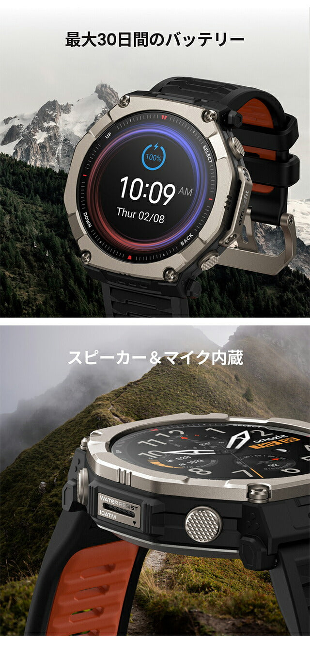 SP170081-C01 ｜ アマズフィット T-Rex Ultra 2 ティーレックス ウルトラ2 充電式クォーツ
