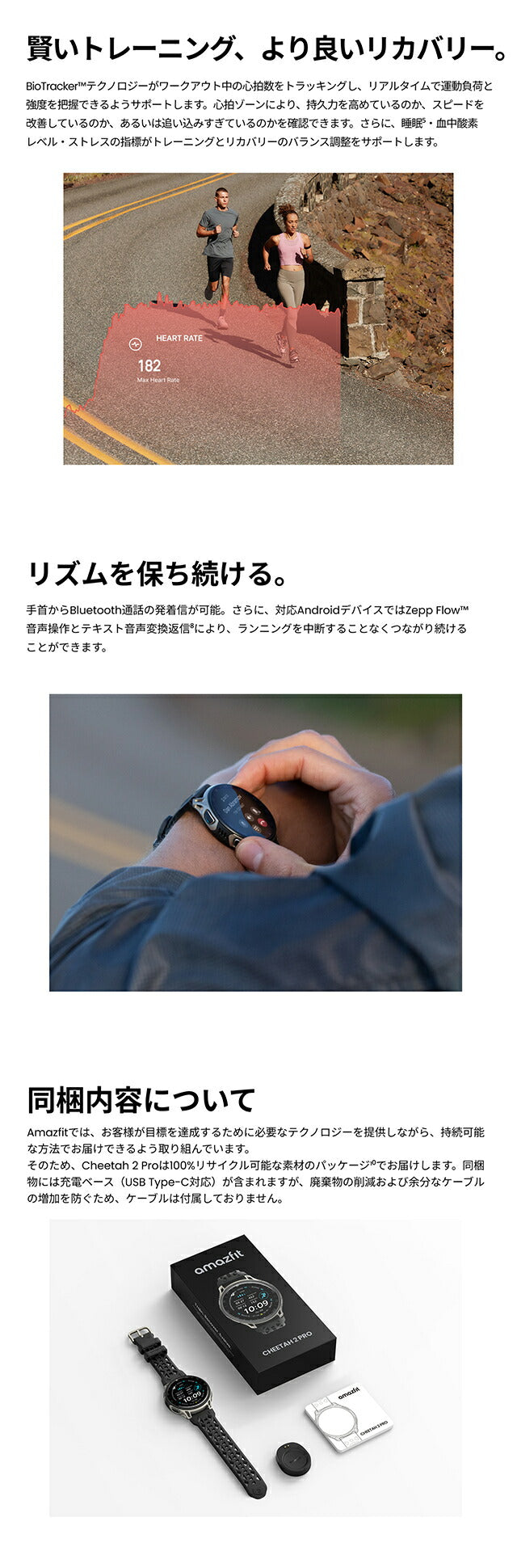 SP170083-C245 ｜ アマズフィット チーター 2 プロ 充電式クォーツ