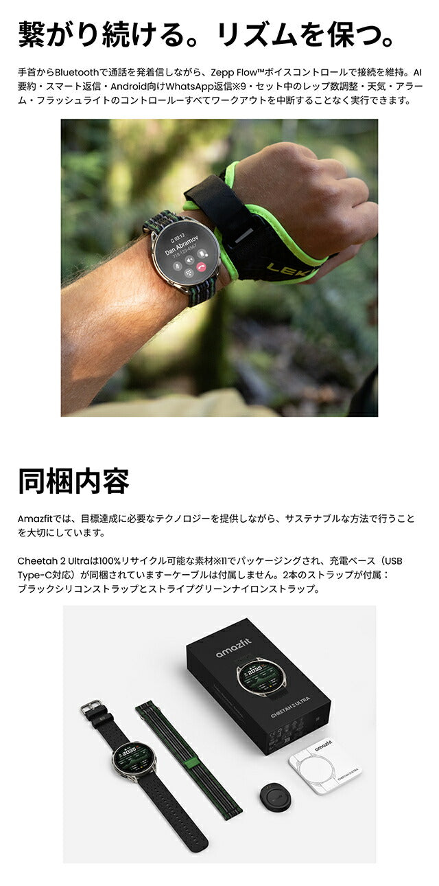 SP170084-C245 ｜ アマズフィット チーター 2 ウルトラ 充電式クォーツ