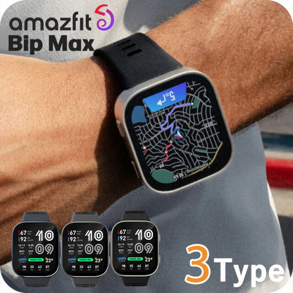 SP170085 ｜ アマズフィット ビップ マックス 充電式クォーツ