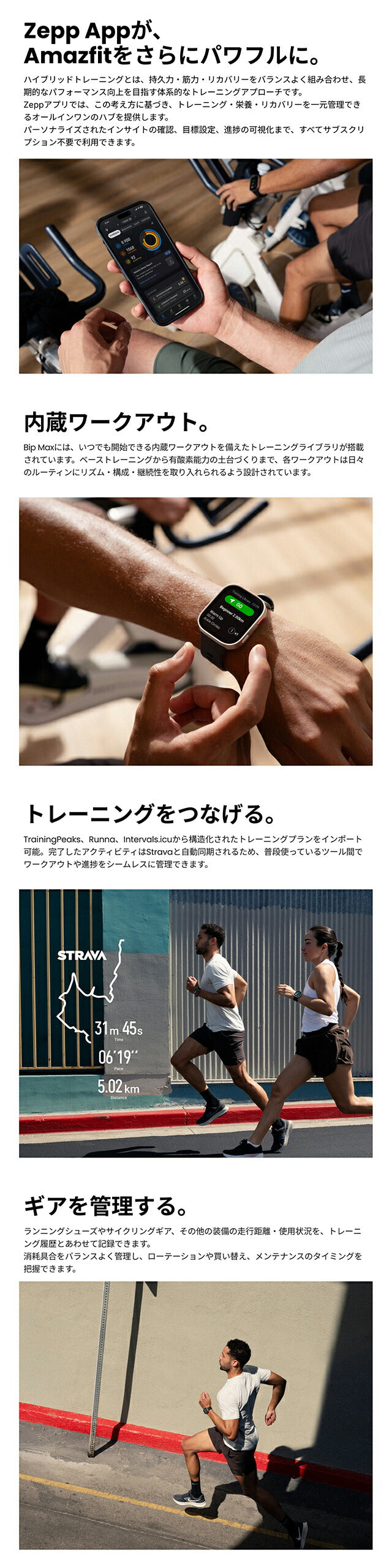SP170085 ｜ アマズフィット ビップ マックス 充電式クォーツ