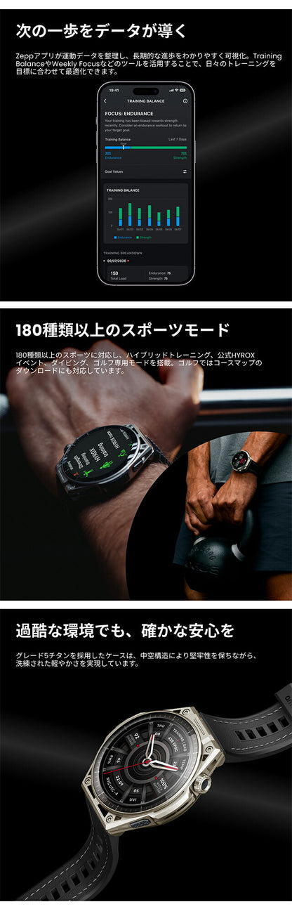 SP170087-C245 ｜ アマズフィット バランス ウルトラ 充電式クォーツ