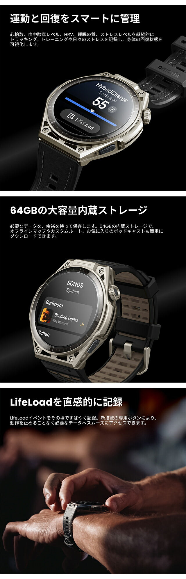 SP170087-C245 ｜ アマズフィット バランス ウルトラ 充電式クォーツ