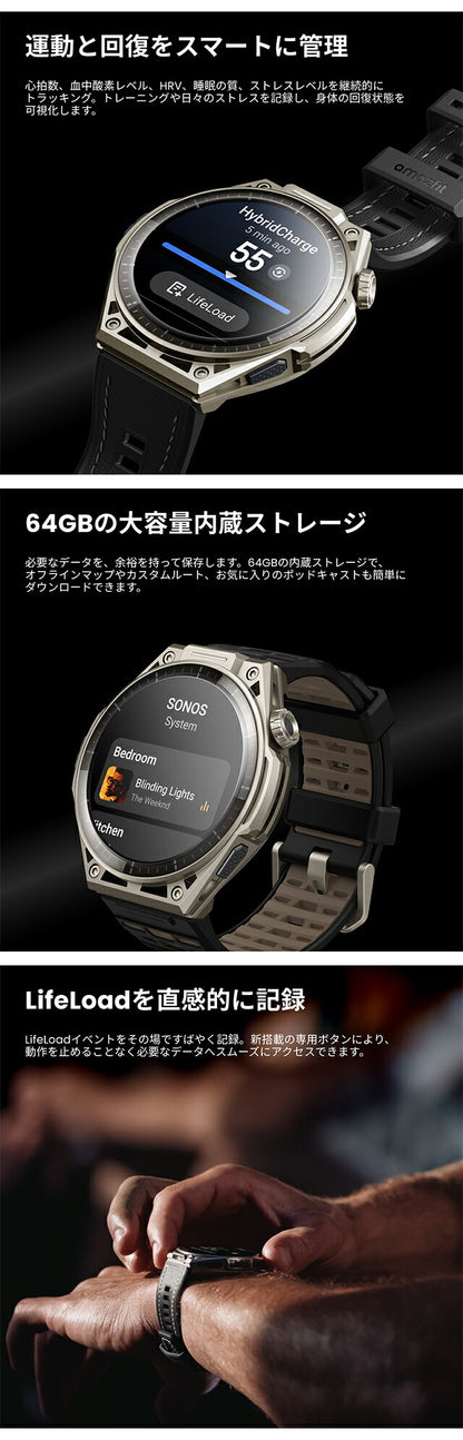SP170087-C245 ｜ アマズフィット バランス ウルトラ 充電式クォーツ