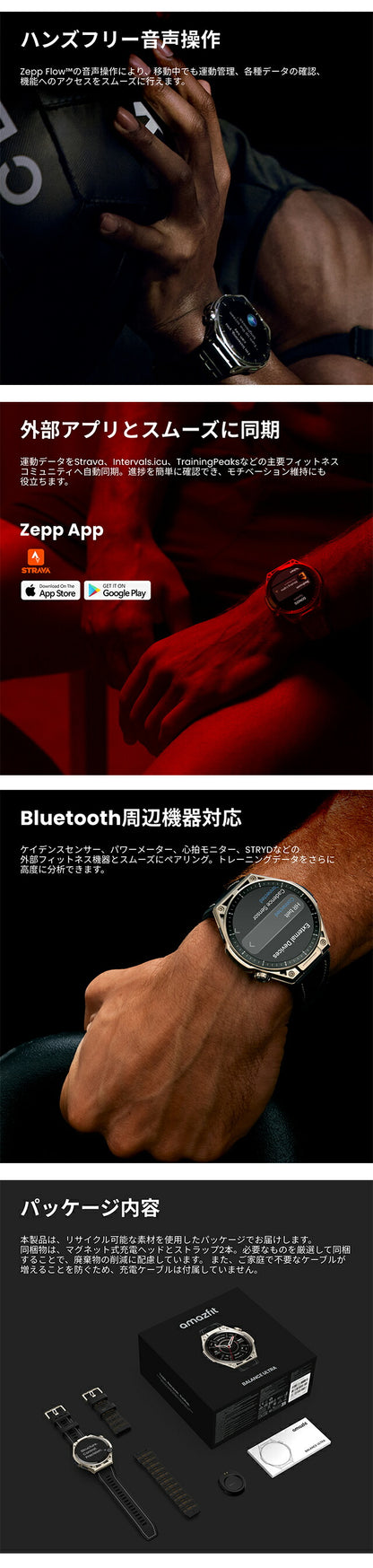 SP170087-C245 ｜ アマズフィット バランス ウルトラ 充電式クォーツ