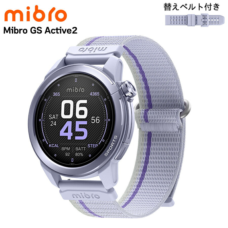 ミブロ GS Active2 スマートウォッチ ブランド メンズ レディース Bluetooth 替えベルト mibro SP380015-C237 デジタル パープル SP380015-C237