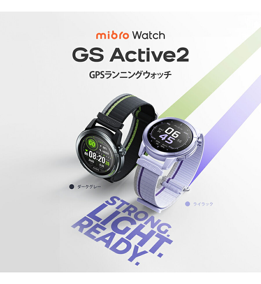 ミブロ GS Active2 スマートウォッチ ブランド メンズ レディース Bluetooth 替えベルト mibro 選べるモデル SP380015-C22 SP380015-C237 SP380015