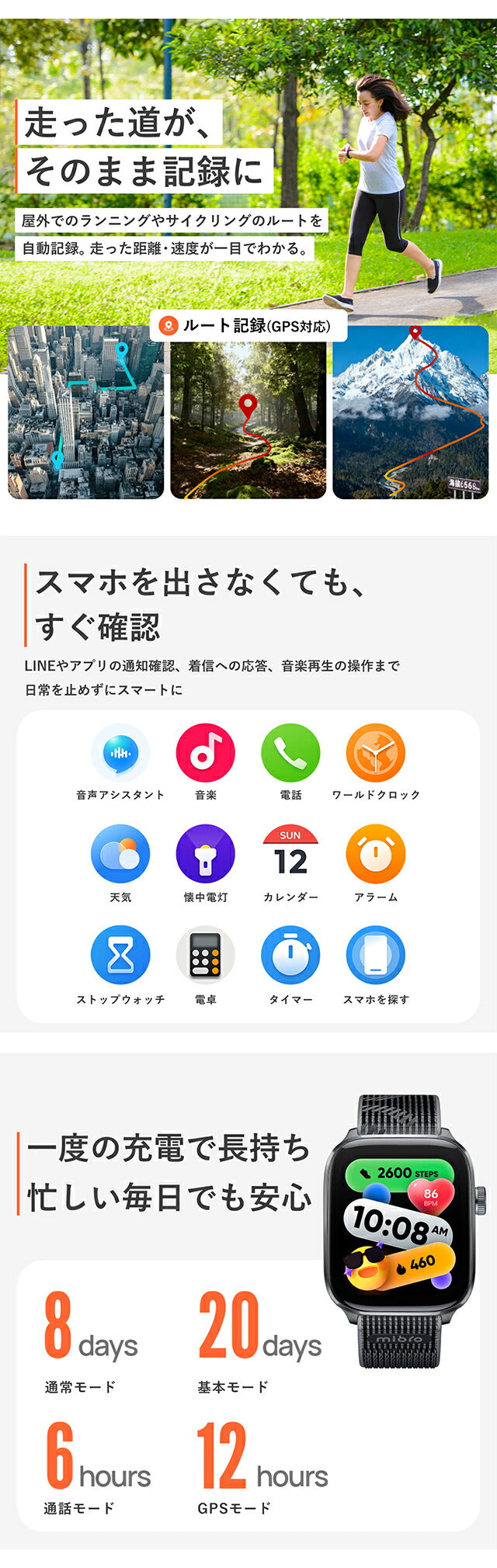 SP380018 ｜ ミブロ Watch FIT 充電式クォーツ