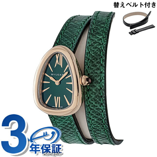 【国内即納】BVLGARI SERPENTI SPP27C4PGL レディース 腕時計 ブルガリ セルペンティ クオーツ 腕時計 ブランド レディース