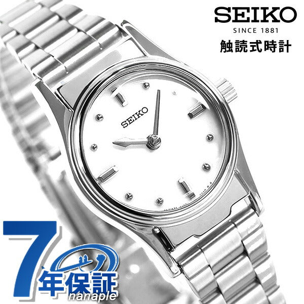 Seiko Tactile Reading Watch for Visually Impaired Persons, Convex Dial Made in Japan Quartz Women&