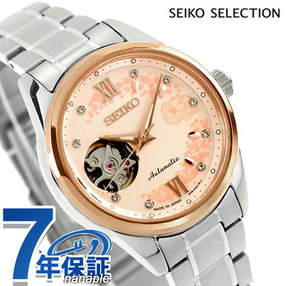 SSDE024 ｜ セイコーセレクション 2026 SAKURA Blooming Limited Edition 自動巻き