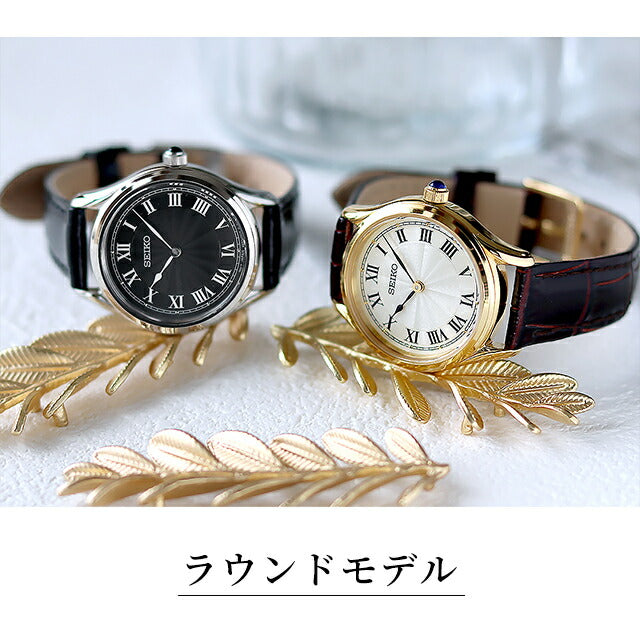 セイコーセレクション ナノユニバース コラボレーション