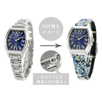 SSQW103 ｜ セイコー ルキア Happy Collection Made With Liberty Fabric Limited Edition 電波ソーラー